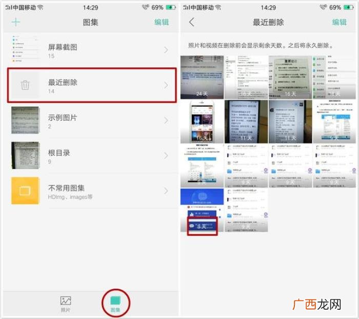 删掉的照片怎样找回 怎么把已经删除的照片恢复