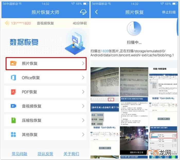 删掉的照片怎样找回 怎么把已经删除的照片恢复