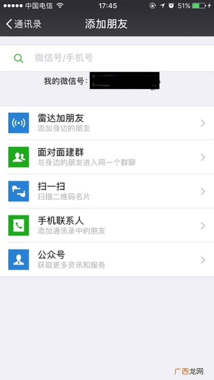 微信已删除好友在哪里 如何找回微信删除的好友
