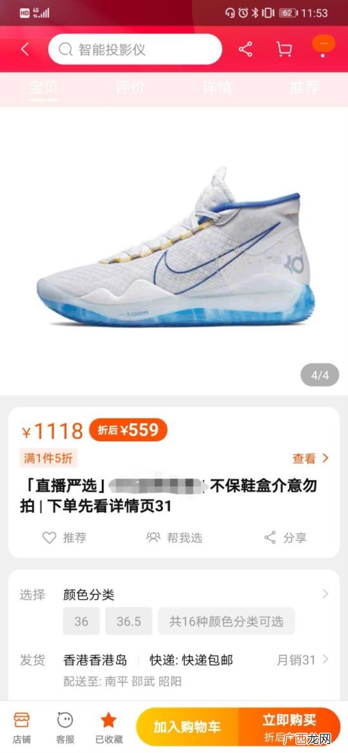 淘宝直播NIKE真的是真的吗 淘宝上的篮球鞋可信吗