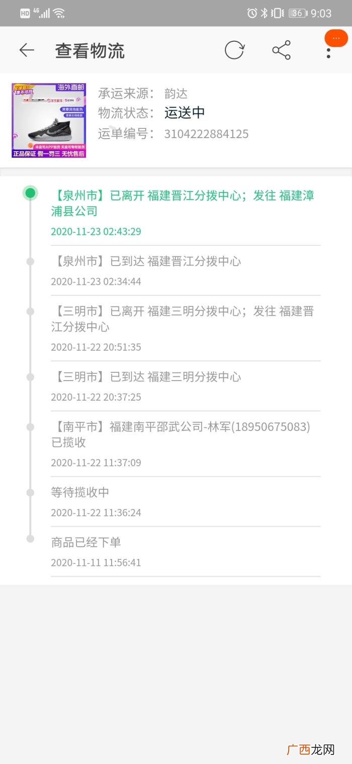 淘宝直播NIKE真的是真的吗 淘宝上的篮球鞋可信吗