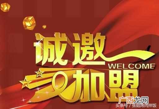 什么牌子的烤肉拌饭好吃(20平餐饮小店如何做到