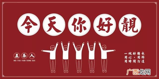 5条人糖水铺加盟费,糖水铺加盟费多少