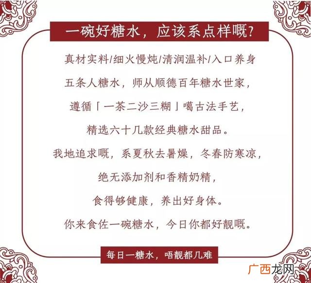 5条人糖水铺加盟费,糖水铺加盟费多少