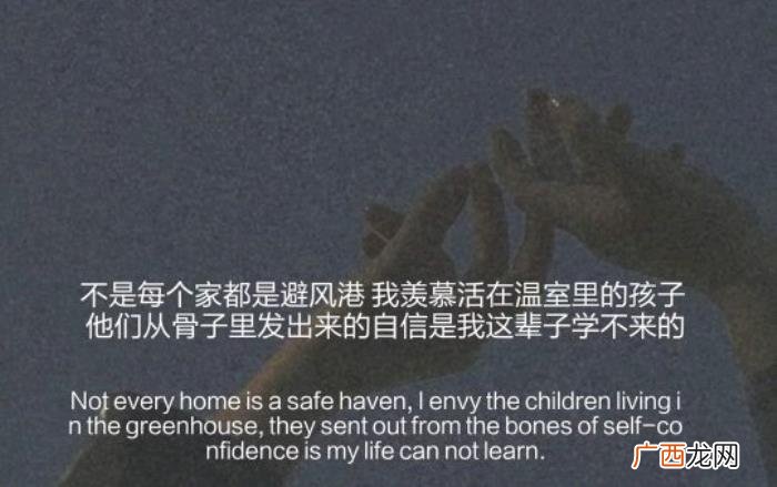 关于家庭心酸的句子 家庭有苦说不出的说说
