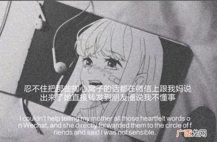 关于家庭心酸的句子 家庭有苦说不出的说说