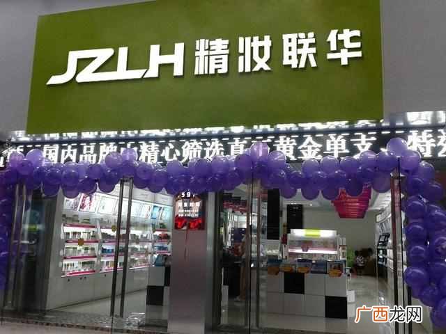 新手开化妆品店都需要什么证件（开化妆品店的
