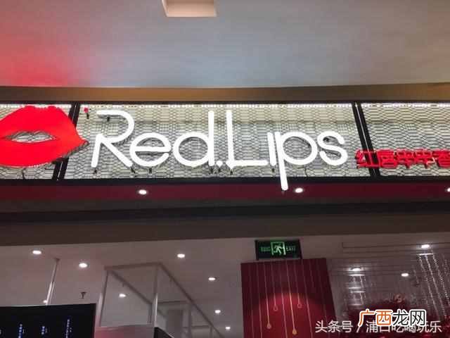 红唇串串香到底是什么公司（如何在家做出红唇