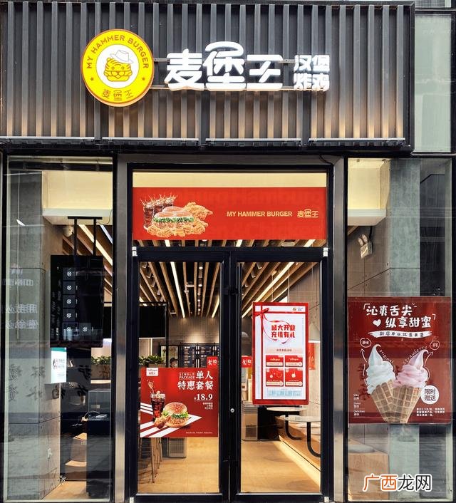 汉堡加盟费用多少,汉堡快餐店连锁加盟