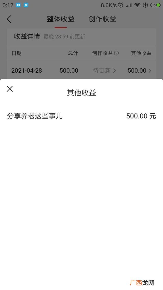 日入500以上赚钱方法,一天挣500