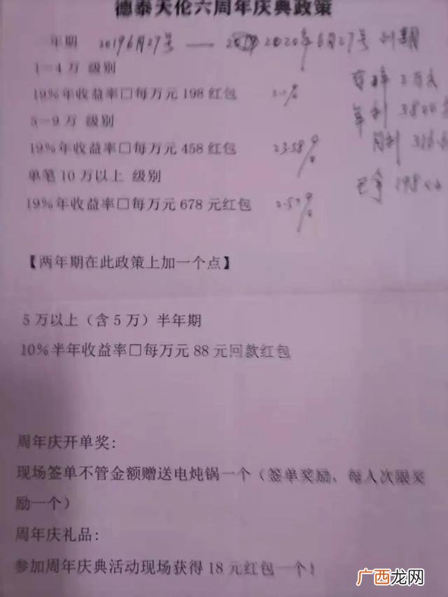投资十几元500元是真的假的,十元投资靠谱吗-