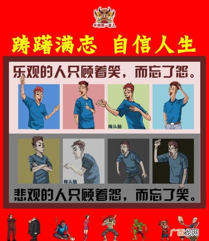 八张能量图带你进入一个自信世界 自信图片