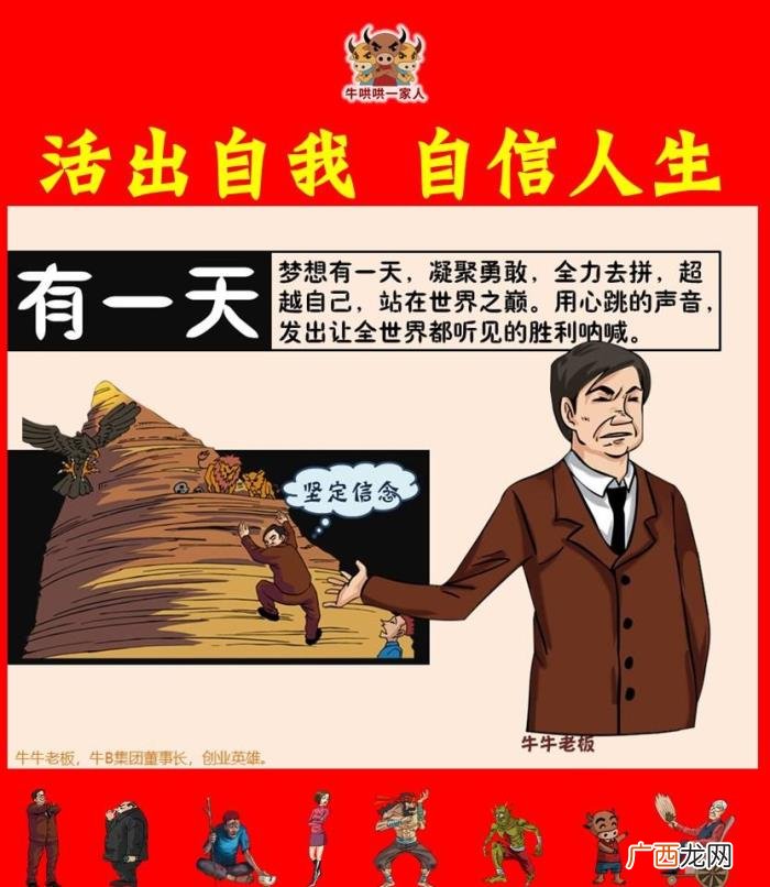 八张能量图带你进入一个自信世界 自信图片