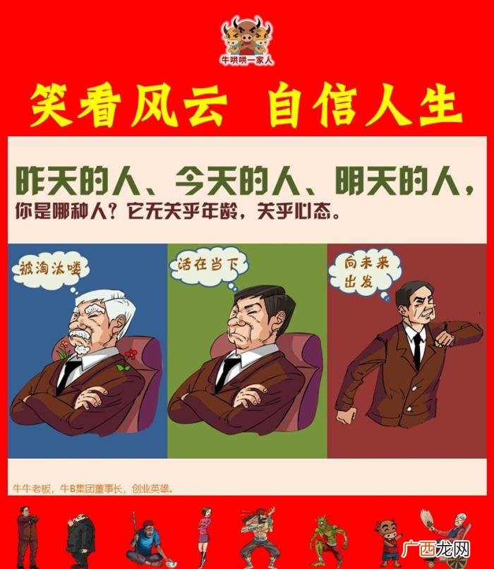 八张能量图带你进入一个自信世界 自信图片