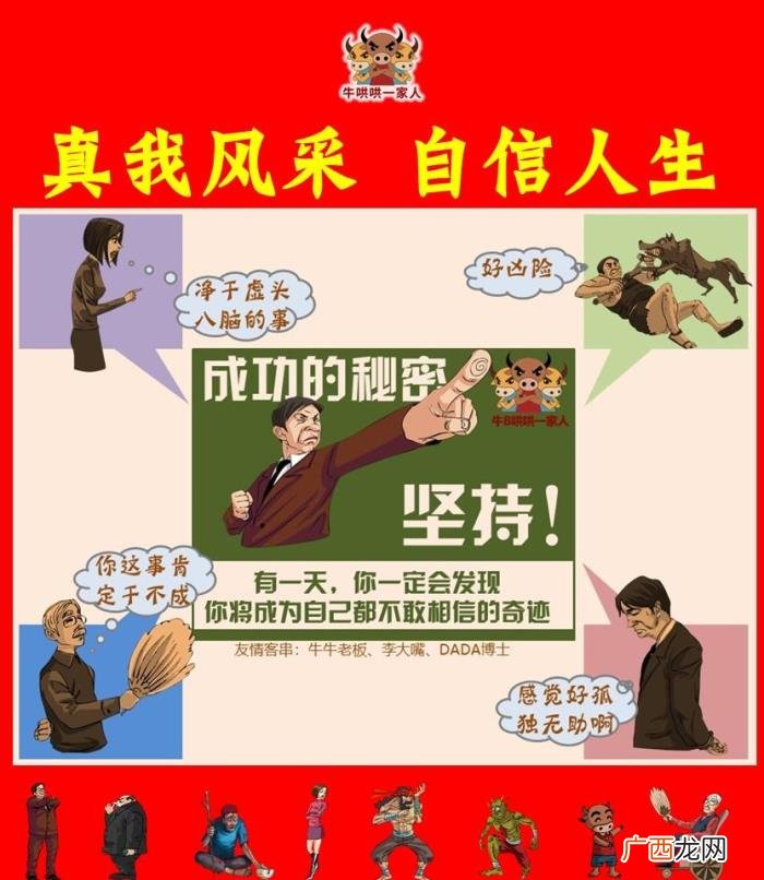 八张能量图带你进入一个自信世界 自信图片