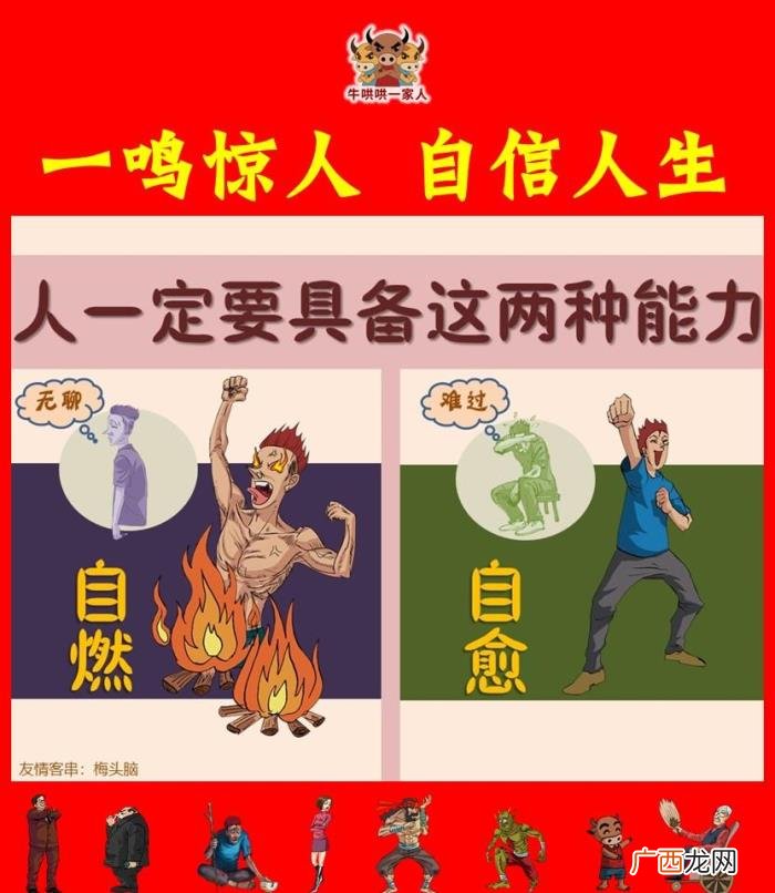 八张能量图带你进入一个自信世界 自信图片
