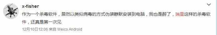 怎么卸载瑞星杀毒软件网络版（瑞星到底做错了