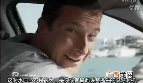 教你逃生的这3个方法 车掉水里贝爷怎么逃生