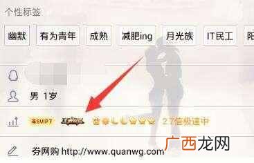 qq倚天心的抉择 QQ倚天怎么快速点亮图标