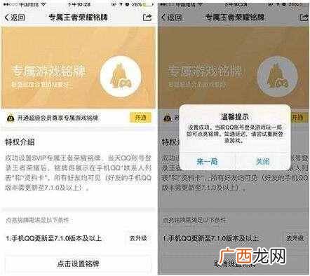 qq倚天心的抉择 QQ倚天怎么快速点亮图标