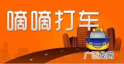 嘀嘀打车用支付宝怎么付款（坐车不付款会对个