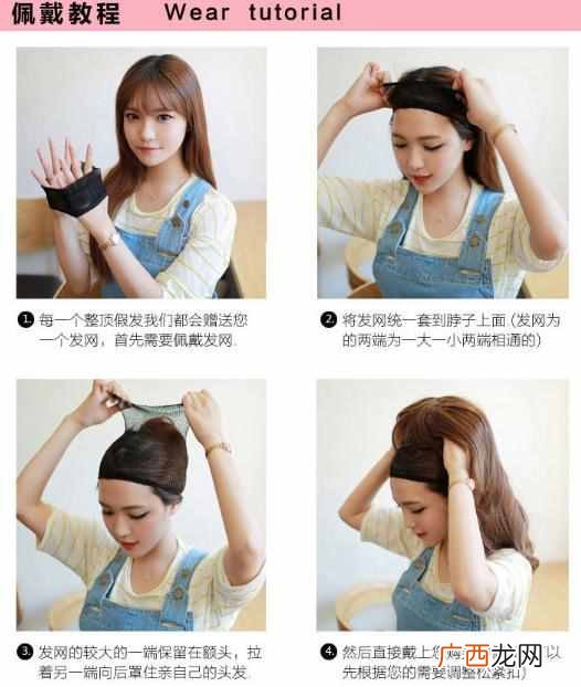 女生怎么戴假发片看不出来（假发又稳固又自然