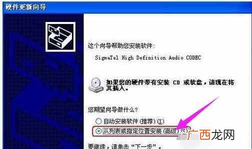 笔记本电脑没有音频设备怎么办（驱动精灵如何