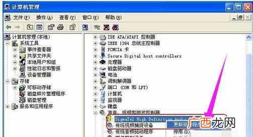 笔记本电脑没有音频设备怎么办（驱动精灵如何