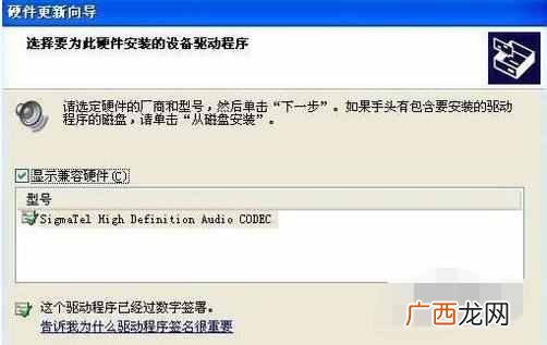 笔记本电脑没有音频设备怎么办（驱动精灵如何