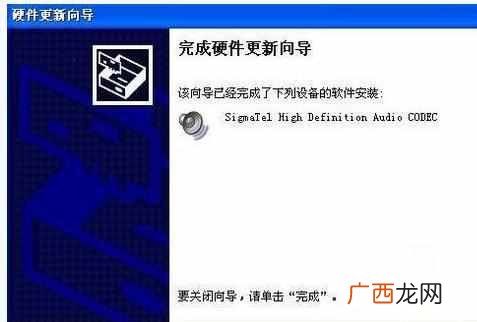 笔记本电脑没有音频设备怎么办（驱动精灵如何