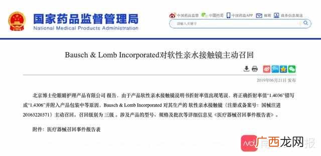 博士伦隐形眼镜质量怎么样（眼科医生告诉你长