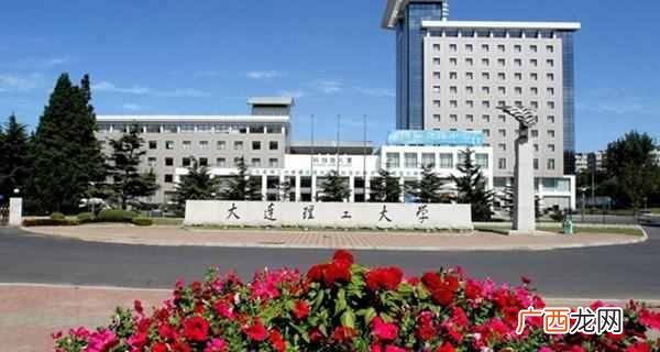 大连理工大学就业前景怎么样（哪些专业能拿1