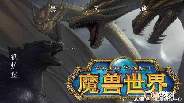 魔兽世界部落怎么去铁炉堡（铁炉堡飞行点在哪