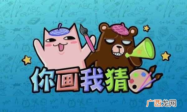 你画我猜的逆天玩法 微信你画我猜怎么玩