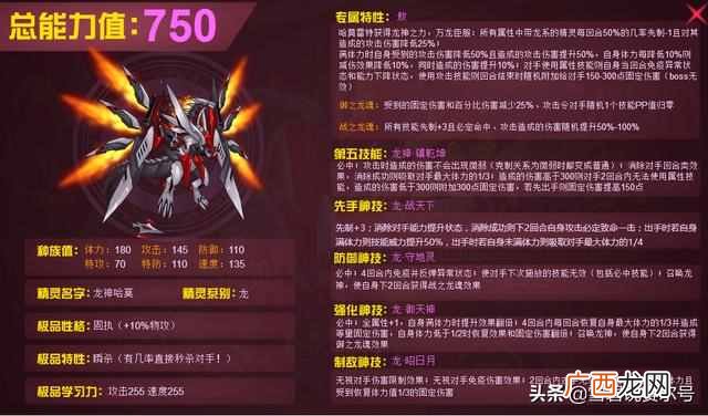 赛尔号哈耶克怎么打平民(赛尔号电池能量耗尽