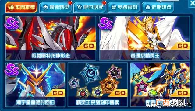 赛尔号哈耶克怎么打平民(赛尔号电池能量耗尽