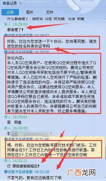 qq空间被永久封了怎么办（教你如何找回相册中的
