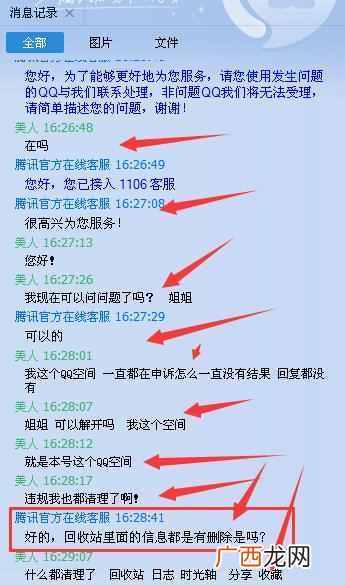 qq空间被永久封了怎么办（教你如何找回相册中的
