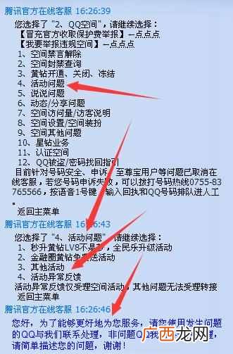 qq空间被永久封了怎么办（教你如何找回相册中的