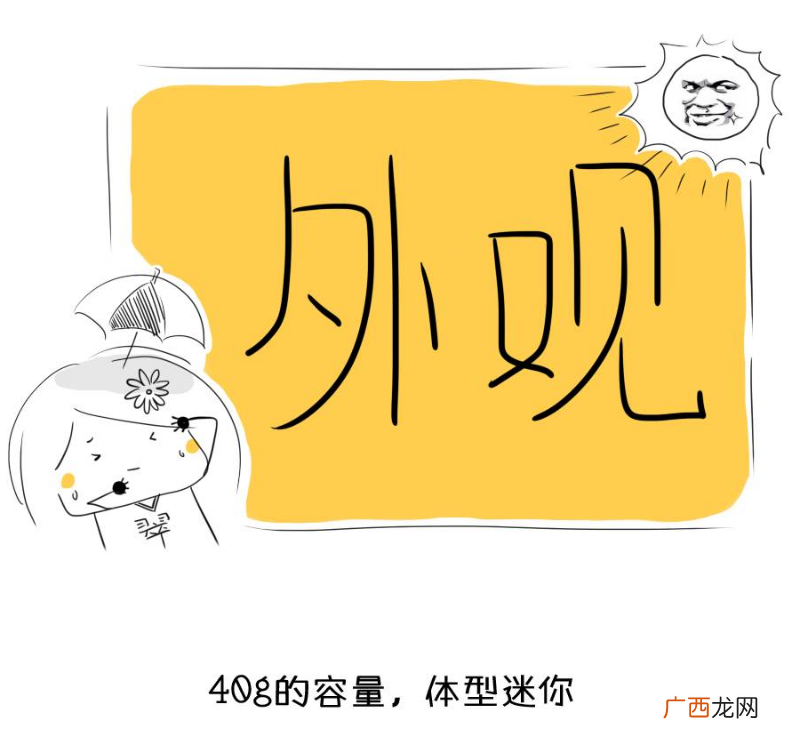 thann紫苏防晒霜使用测评 很受欢迎的一款防晒霜