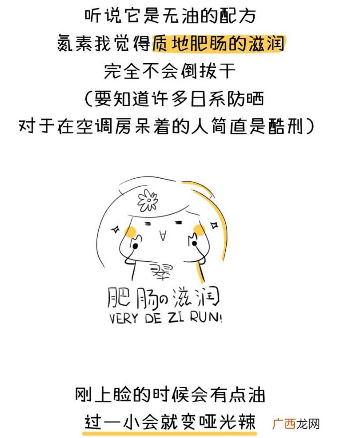 thann紫苏防晒霜使用测评 很受欢迎的一款防晒霜