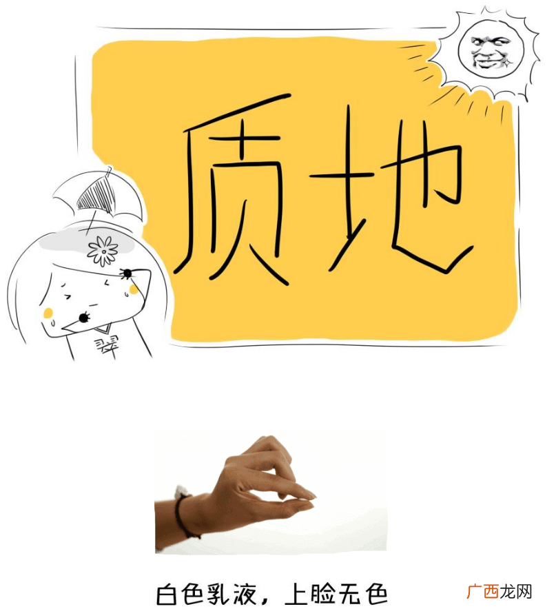 thann紫苏防晒霜使用测评 很受欢迎的一款防晒霜