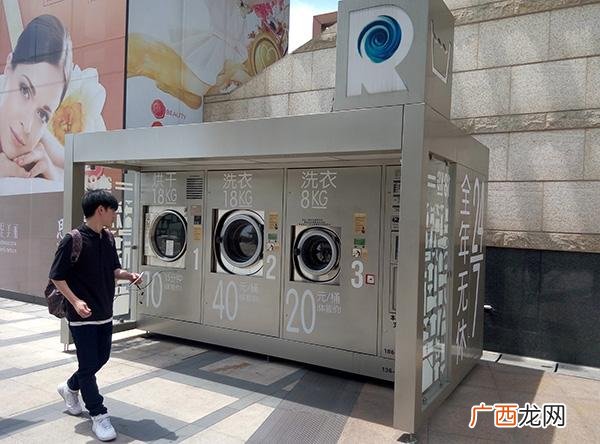 共享洗衣机加盟费多少 共享洗衣机加盟条件