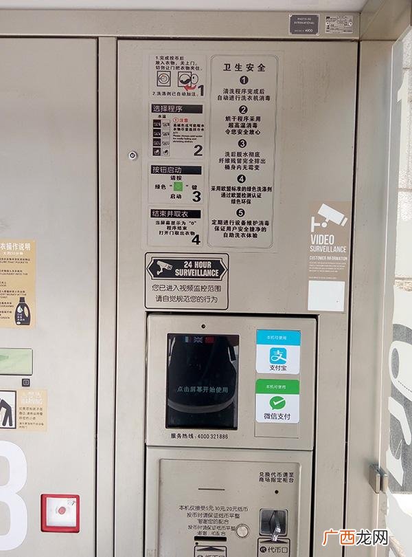 共享洗衣机加盟费多少 共享洗衣机加盟条件