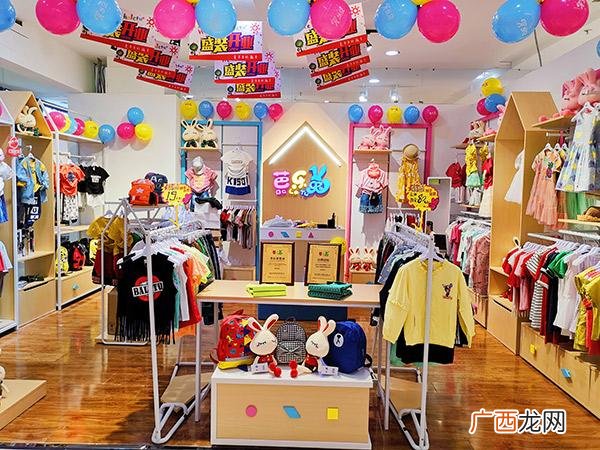 童装加盟店大概多少钱 儿童品牌服装加盟店