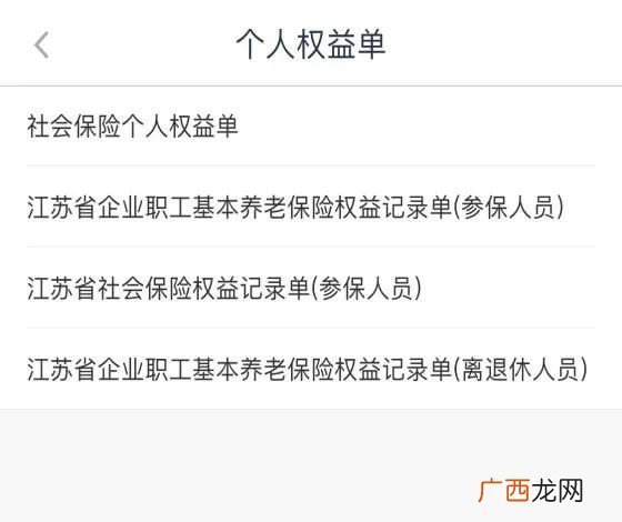 扬州如何自己查询打印社保证明