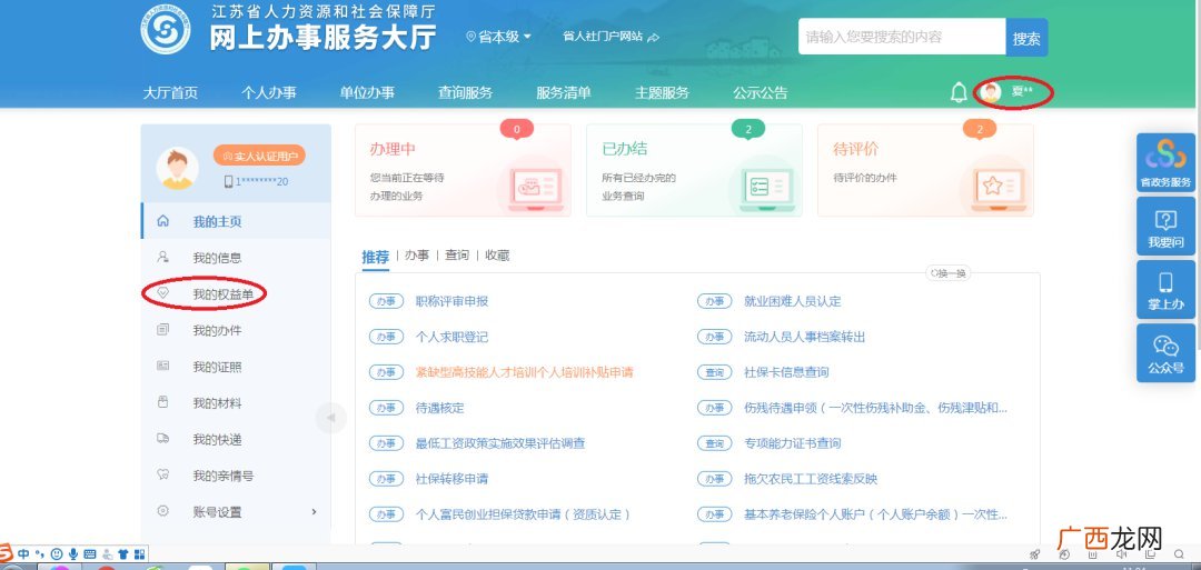 扬州如何自己查询打印社保证明