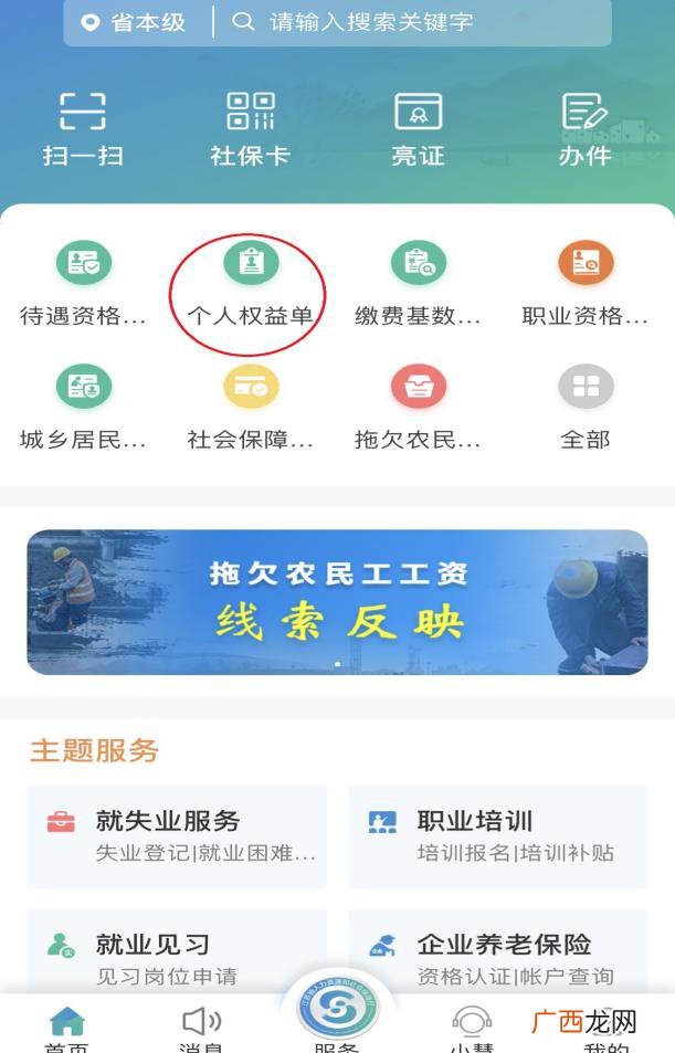 扬州如何自己查询打印社保证明