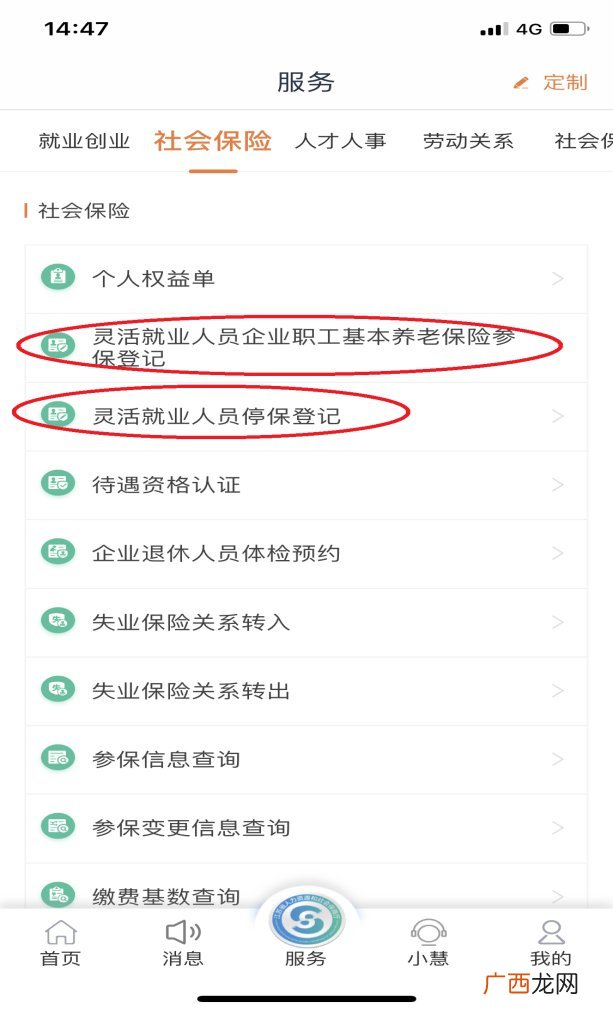 扬州灵活就业人员可以线上参保吗？怎么办理？