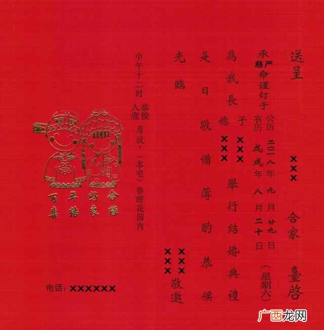 结婚请帖怎么填（90%的人都不知道结婚请帖称呼
